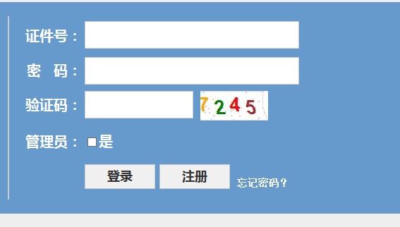 根据《浙江省教育考试院关于做好2016年选拔高职高专毕业生进入本科学习工作的通知》的有关规定,决定于成绩公布之后三个工作日内,在浙江省教育考试网报名系统中受理考生查卷,具体办法为:考生登录报名系统,对成绩有疑问的科目申请查卷,一人限查一门课,只查漏评、误评,积分及统分差误,不查评卷的宽严。如发现成绩有误,其他科目一并检查。查卷结果于申请截止日起一周后在报名系统中公布。请需要查卷的考生,在规定的时间内办理申请。